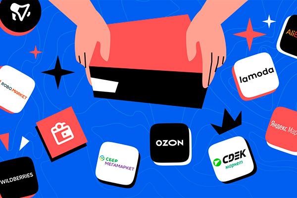 5. Интеграции с маркетплейсами